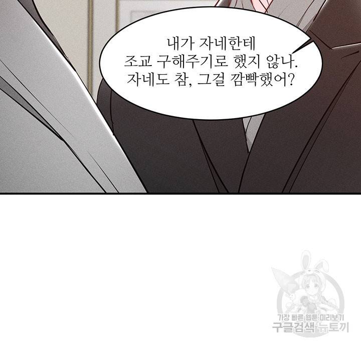 가을, 만나다 2화 53