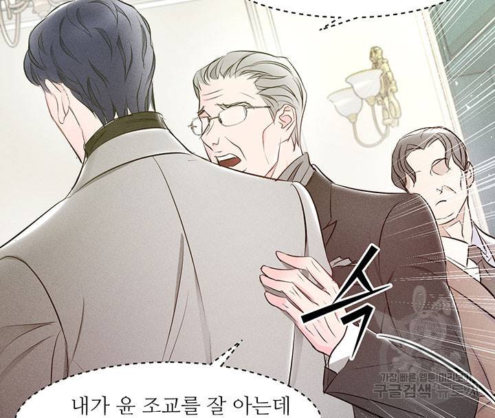 가을, 만나다 2화 56