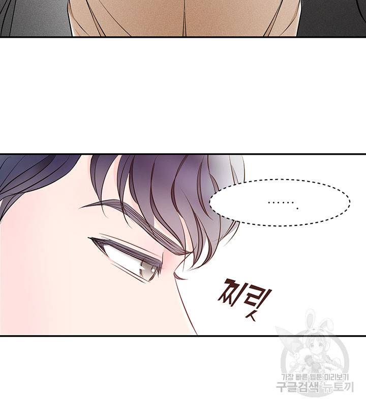 가을, 만나다 2화 59