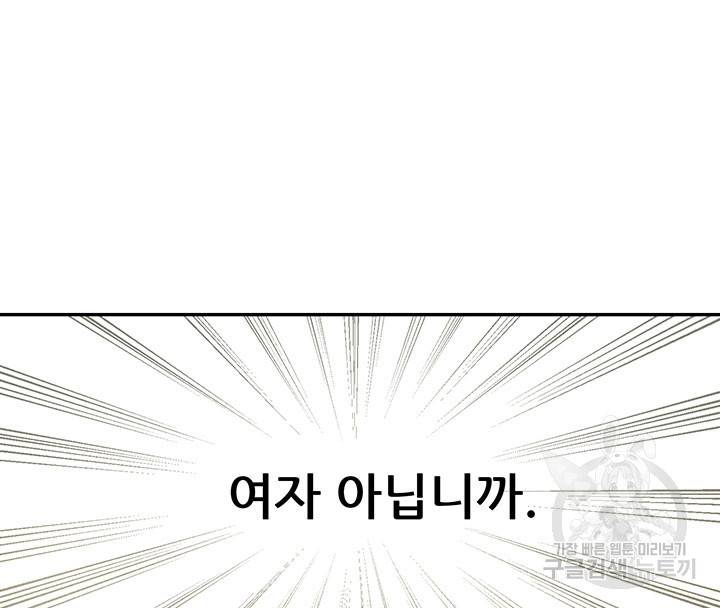 가을, 만나다 2화 60
