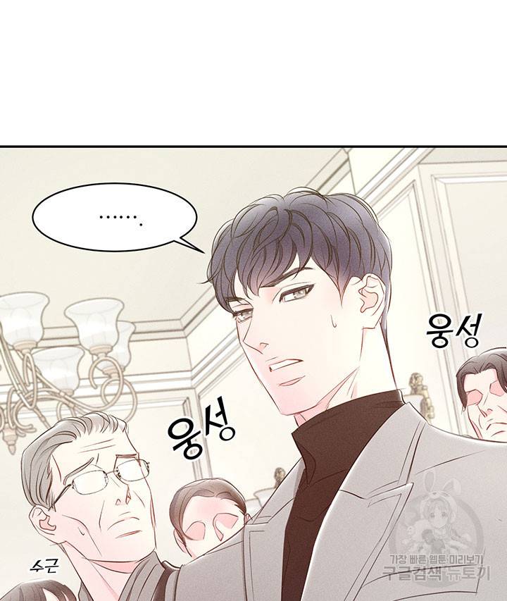 가을, 만나다 2화 63