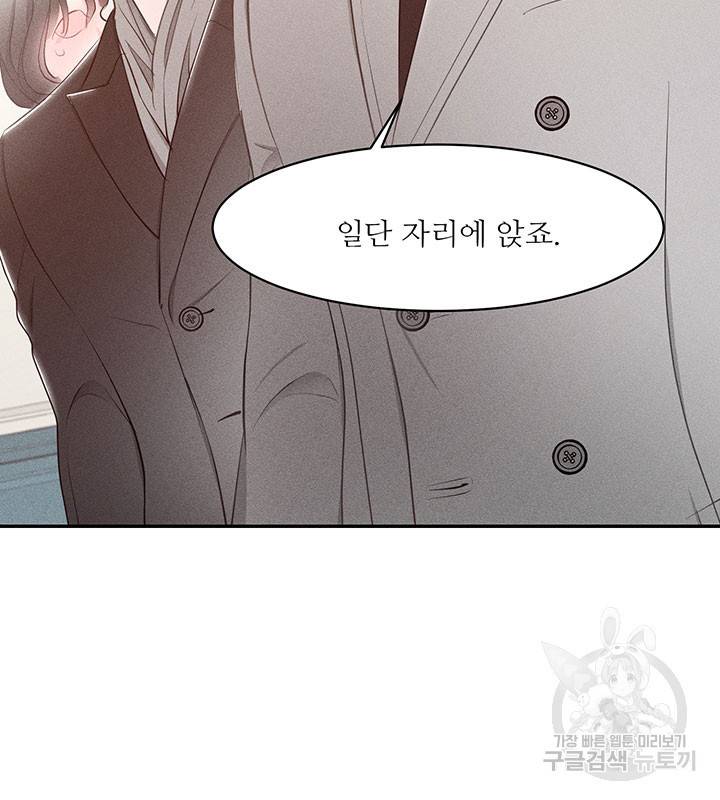 가을, 만나다 2화 64