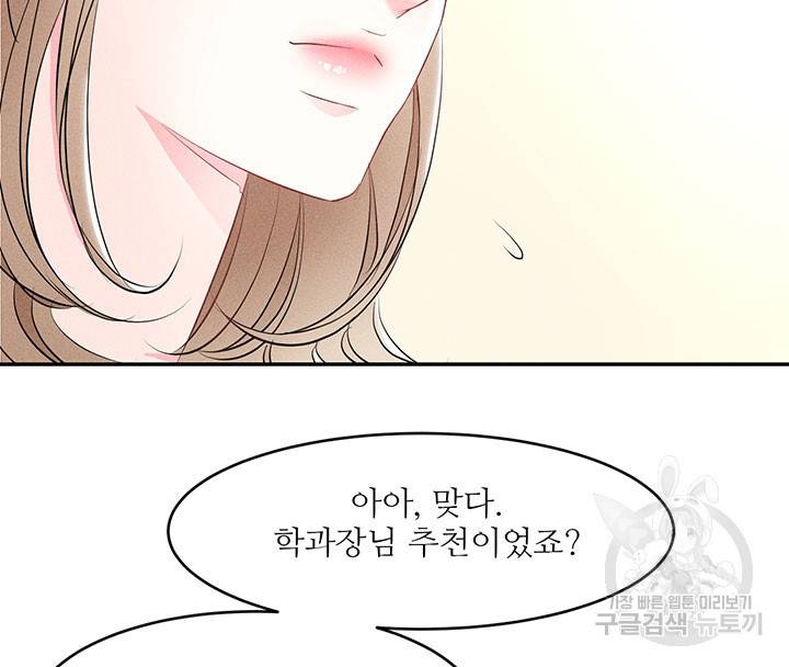 가을, 만나다 2화 78