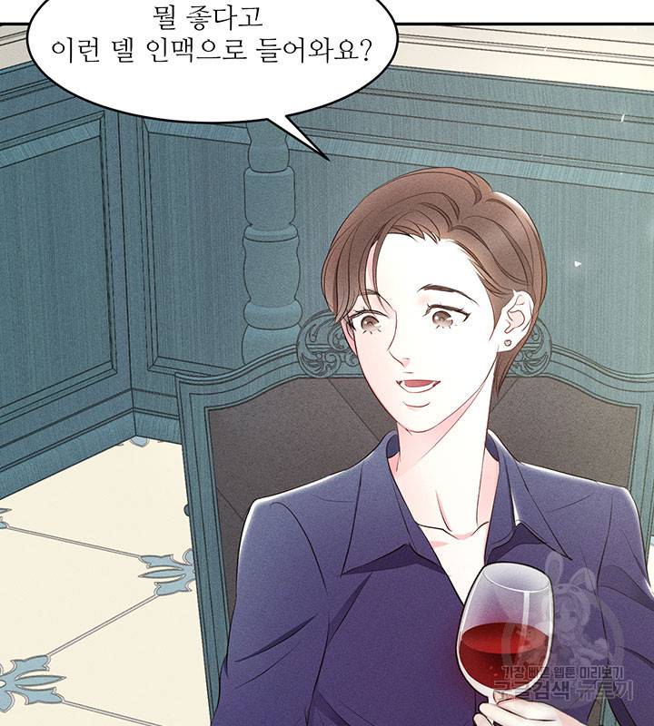 가을, 만나다 2화 79