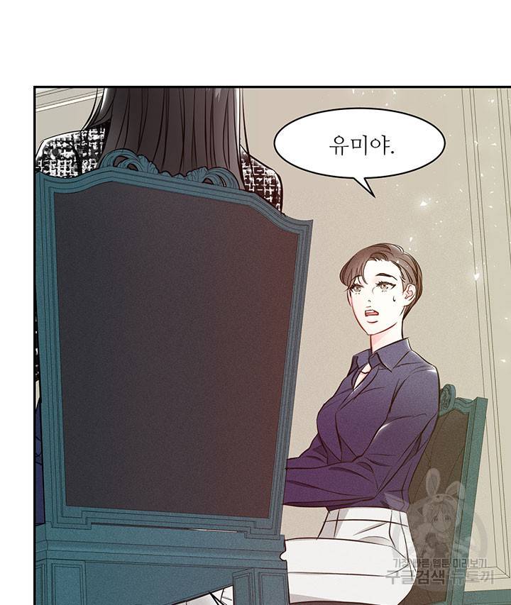가을, 만나다 2화 83