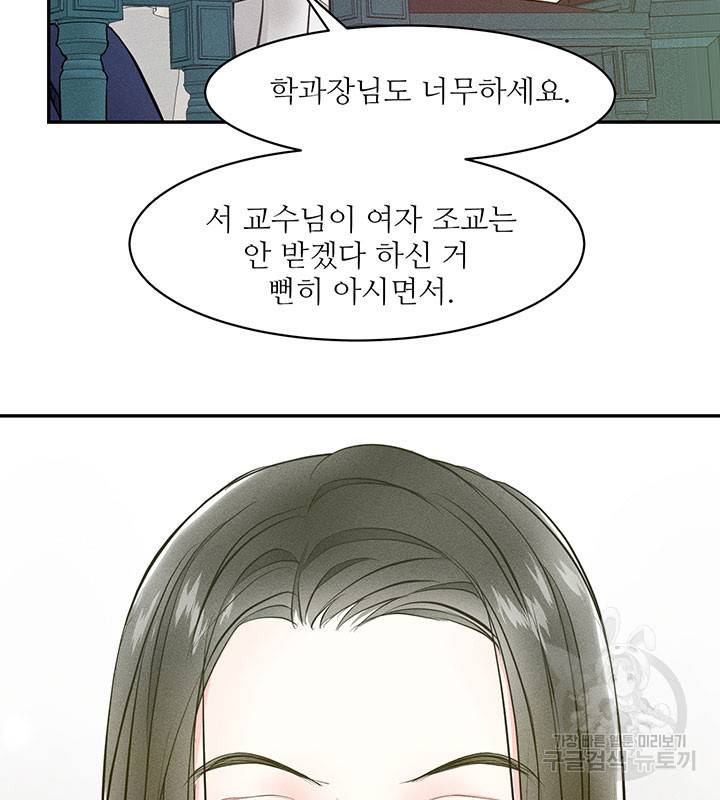 가을, 만나다 2화 84