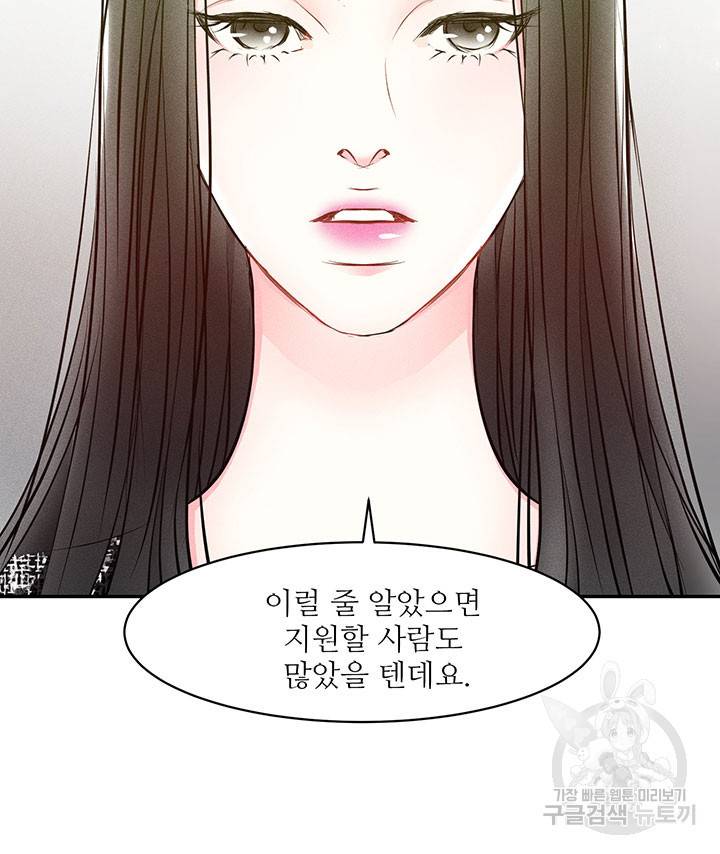 가을, 만나다 2화 85