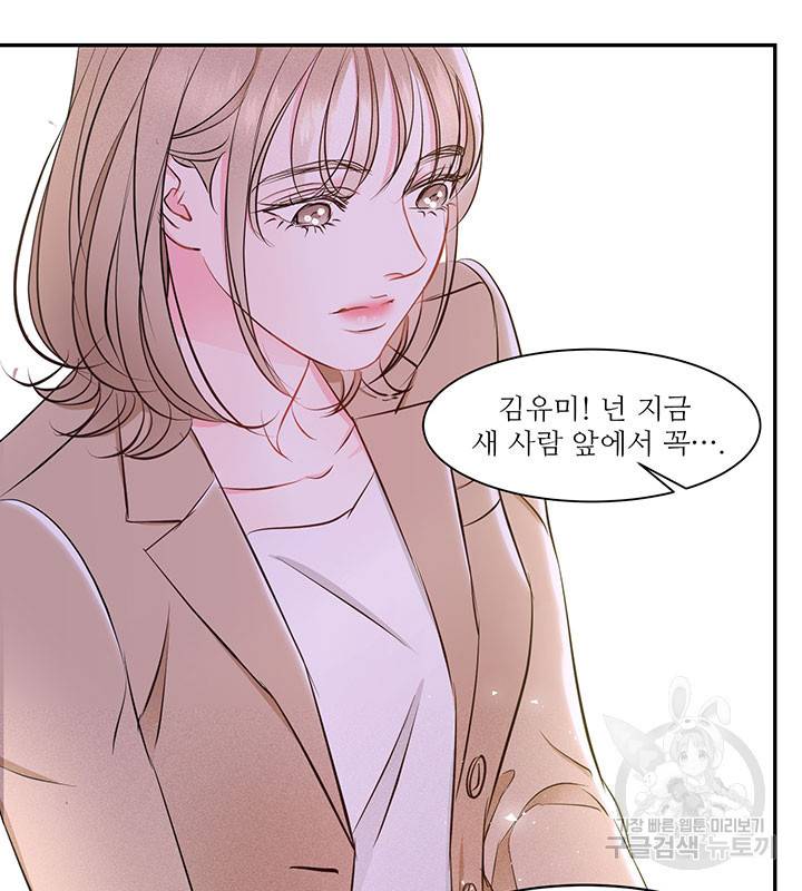가을, 만나다 2화 86