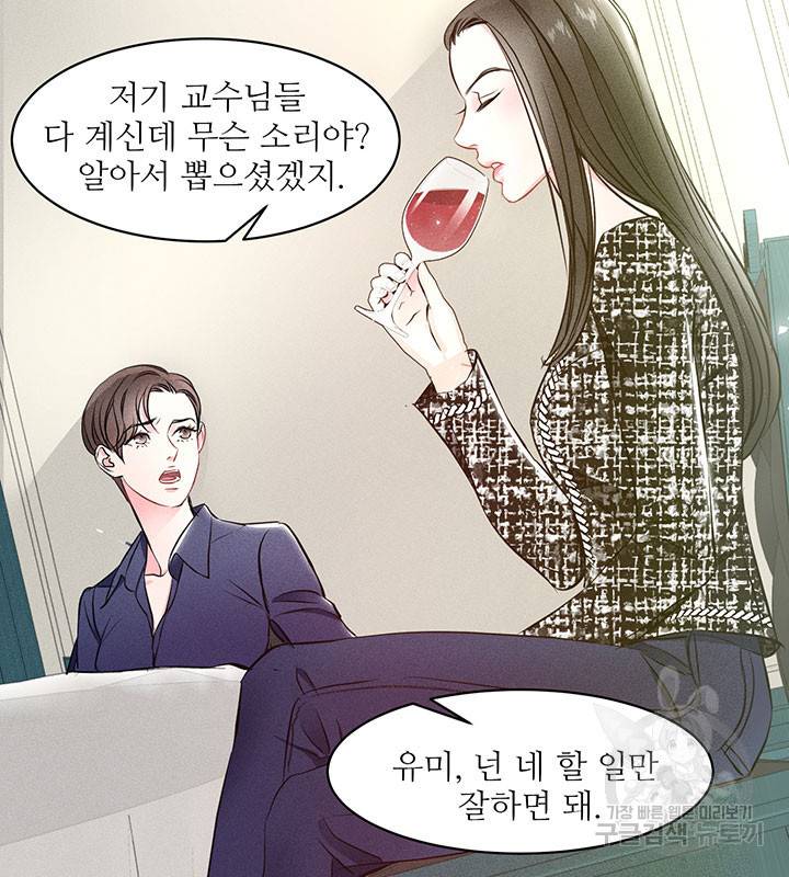 가을, 만나다 2화 88