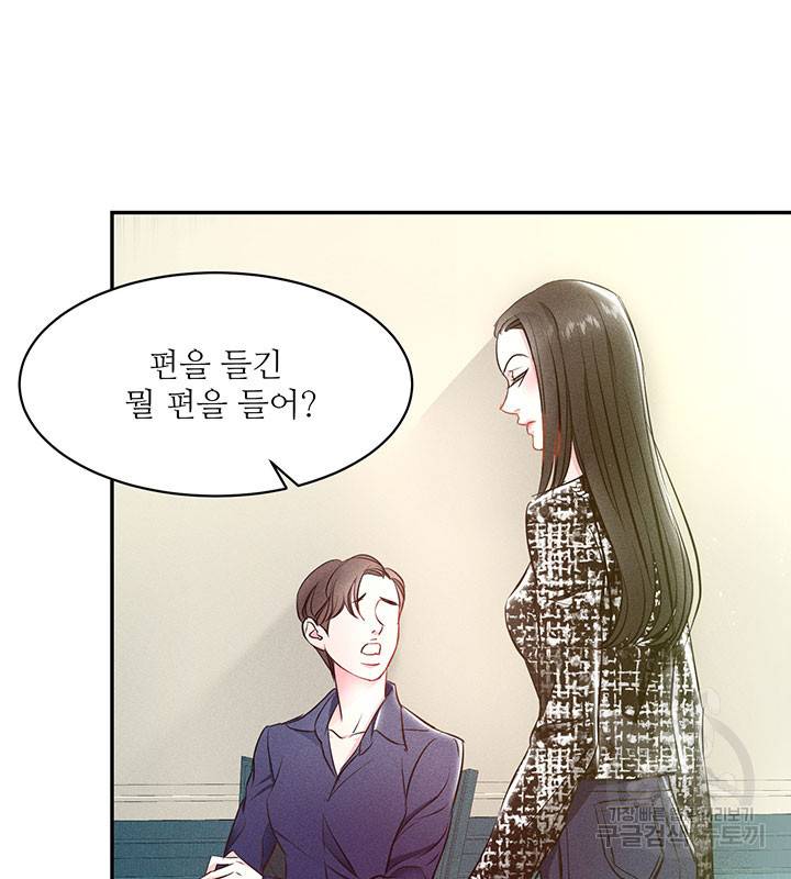 가을, 만나다 2화 90
