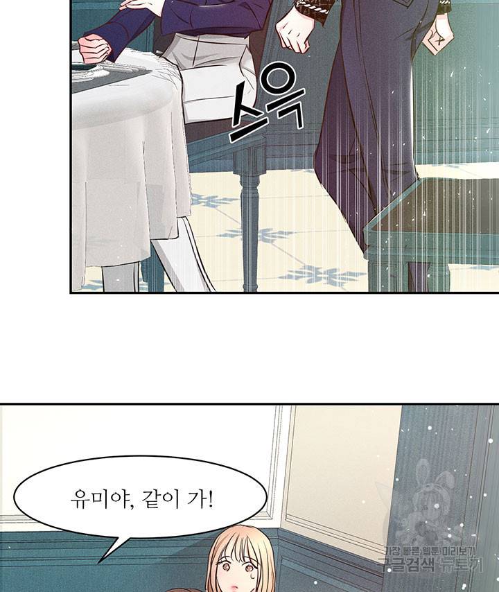 가을, 만나다 2화 91