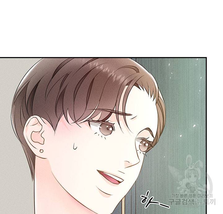 가을, 만나다 2화 94