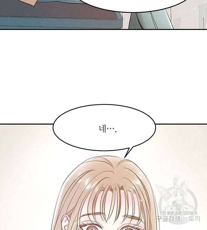 가을, 만나다 2화 97