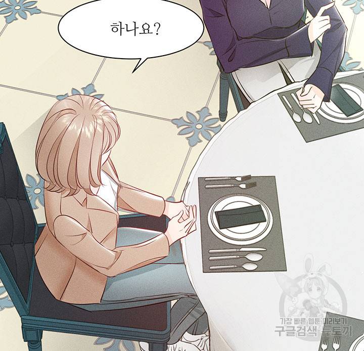 가을, 만나다 2화 102