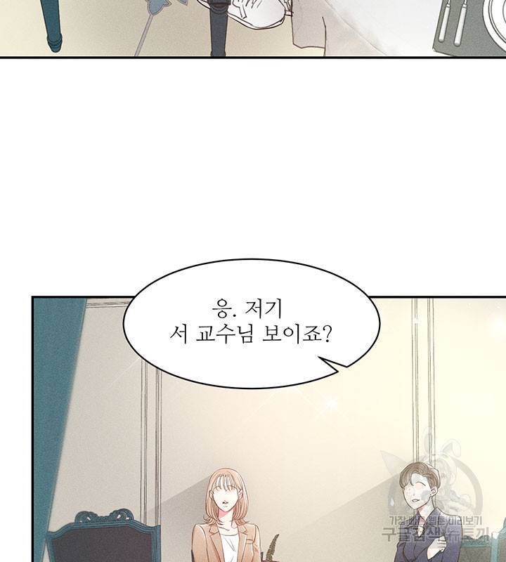 가을, 만나다 2화 103