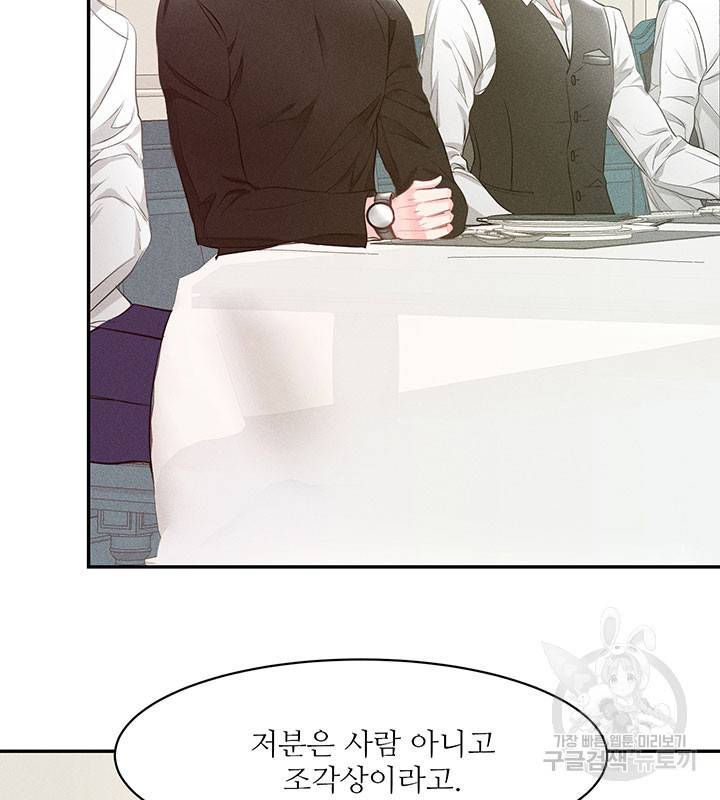 가을, 만나다 2화 106