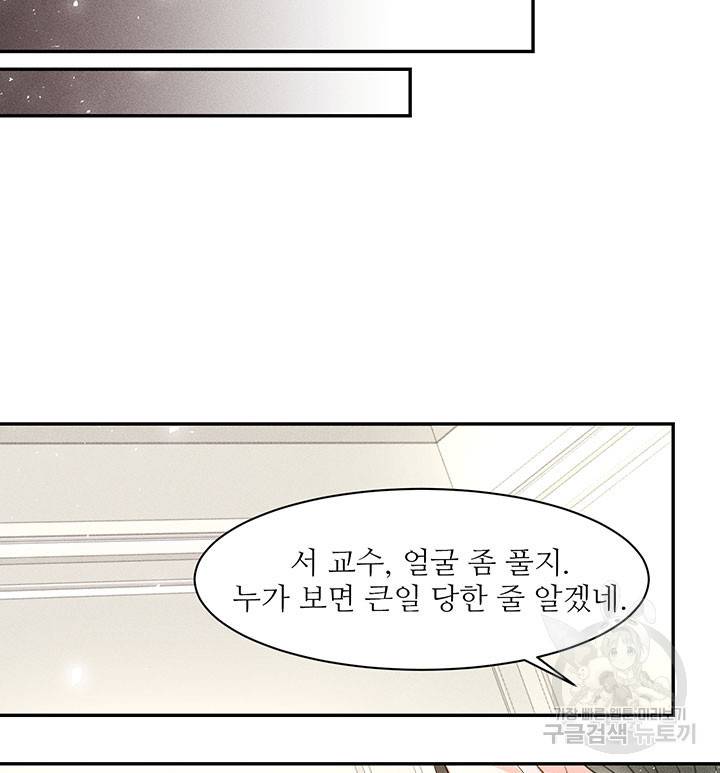 가을, 만나다 2화 109