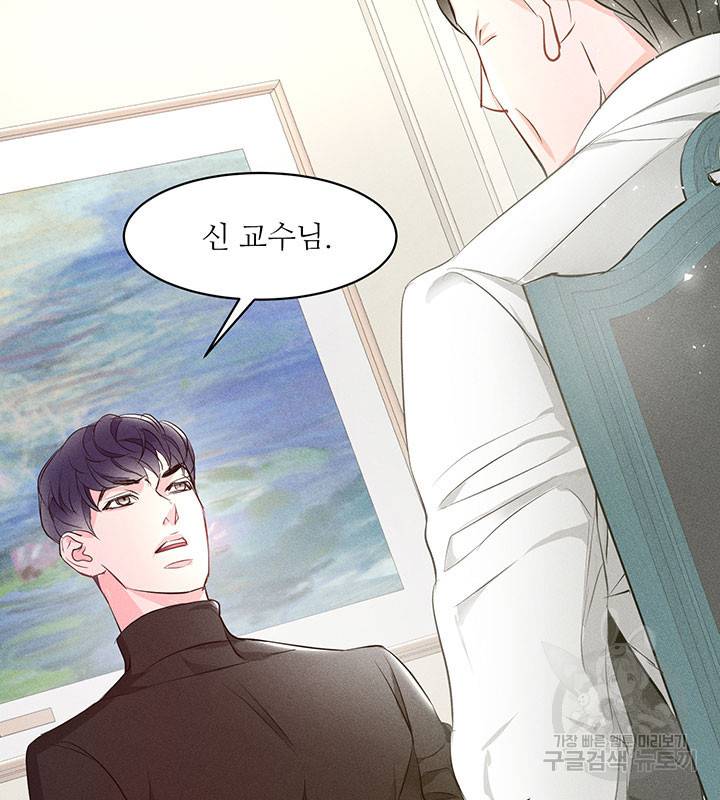 가을, 만나다 2화 110
