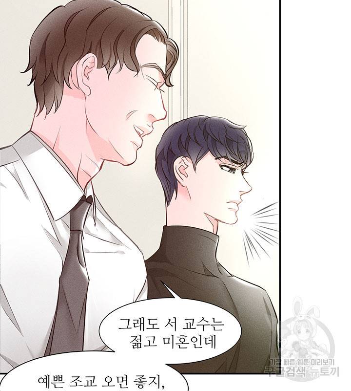 가을, 만나다 2화 112