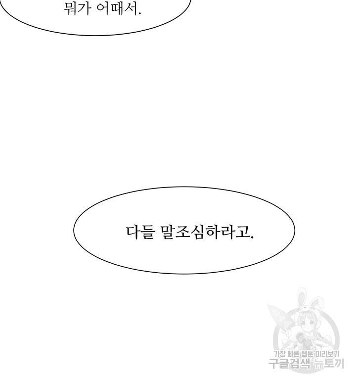 가을, 만나다 2화 113