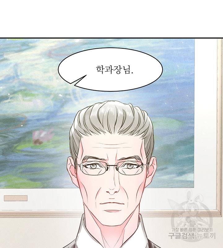 가을, 만나다 2화 114