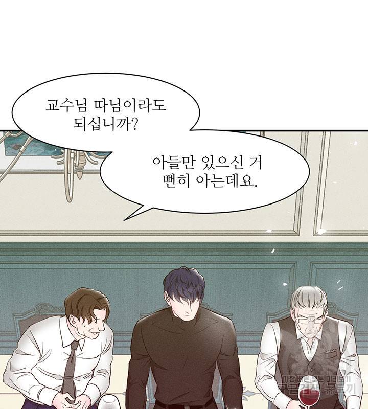 가을, 만나다 2화 116