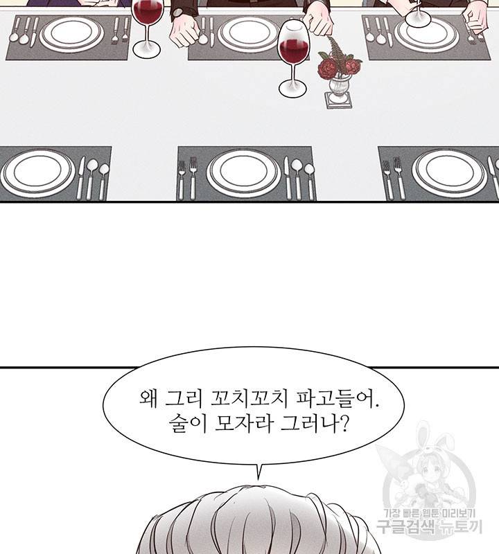 가을, 만나다 2화 117