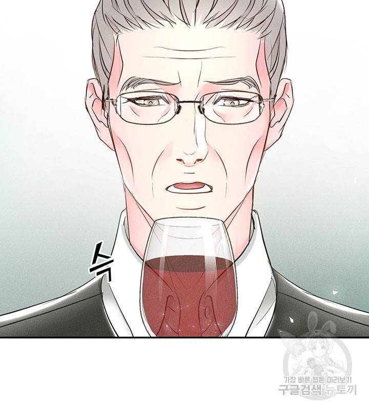 가을, 만나다 2화 118
