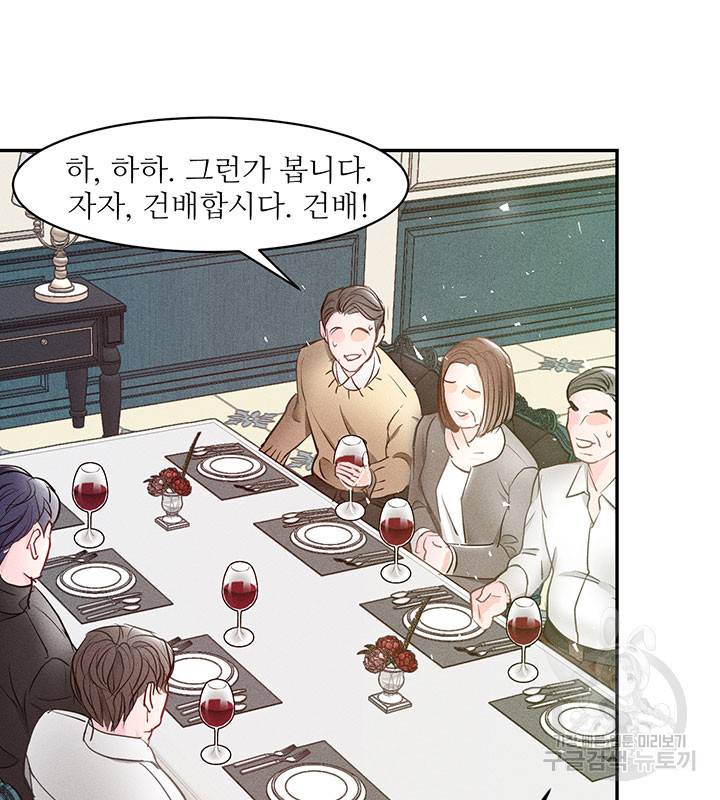 가을, 만나다 2화 119