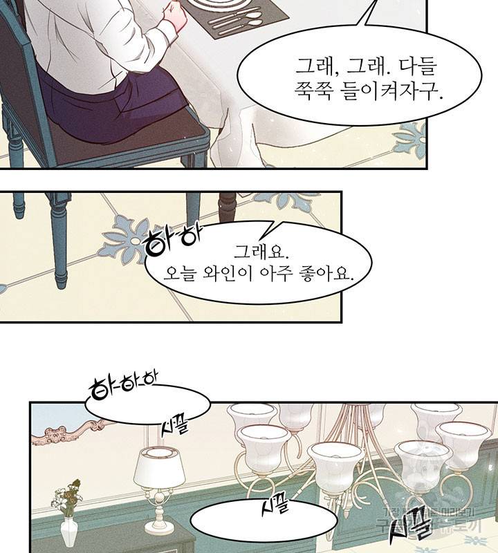 가을, 만나다 2화 120