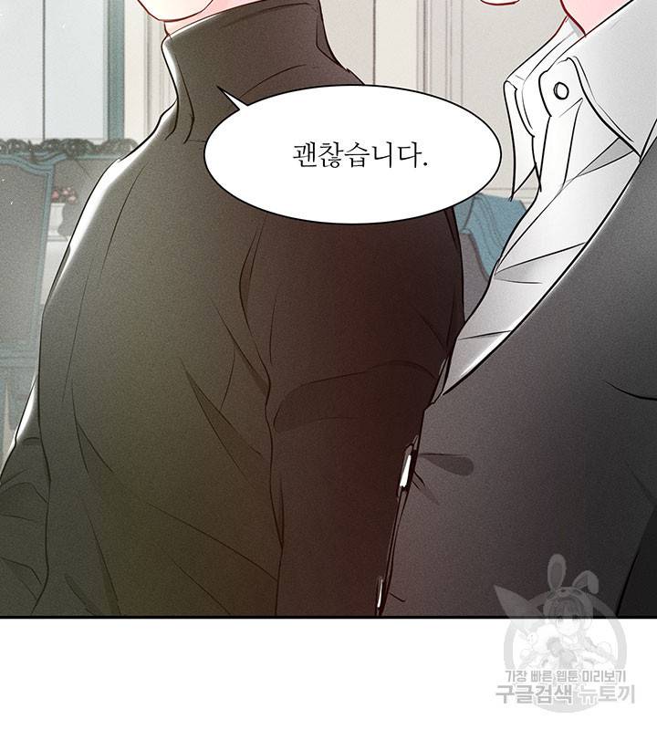 가을, 만나다 2화 122