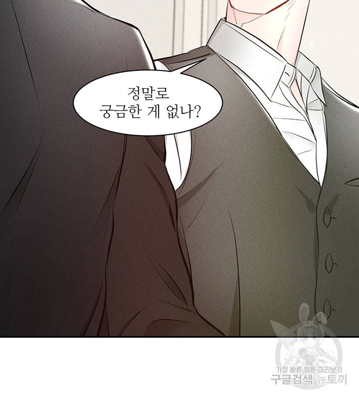 가을, 만나다 2화 124