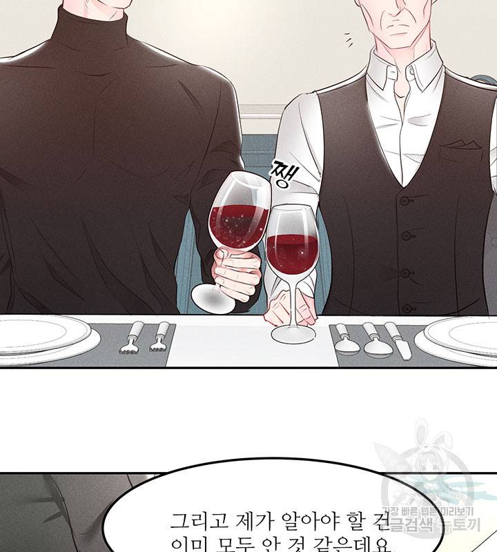 가을, 만나다 2화 126