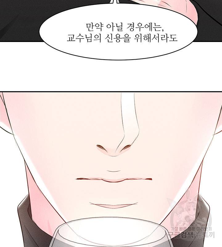 가을, 만나다 2화 130