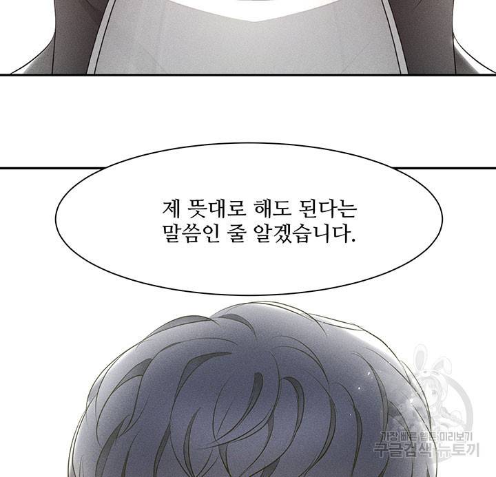 가을, 만나다 2화 131