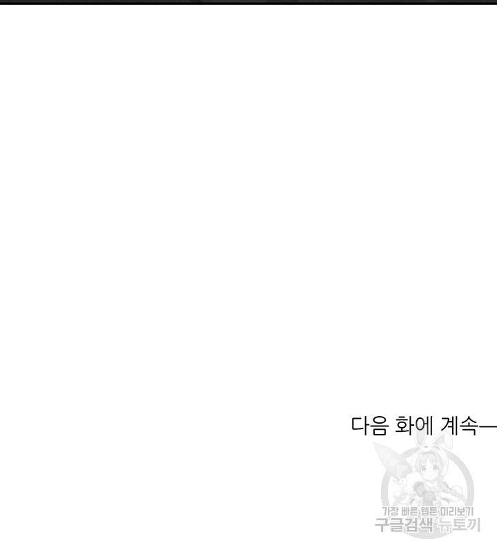 가을, 만나다 2화 134