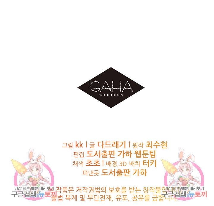 가을, 만나다 2화 135