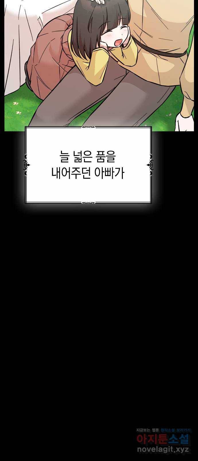 마녀의 심판은 꽃이 된다 47화 4