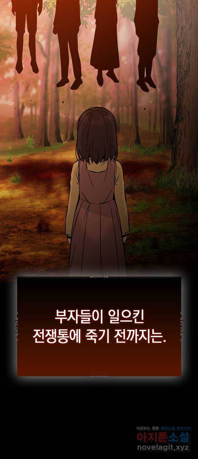 마녀의 심판은 꽃이 된다 47화 6