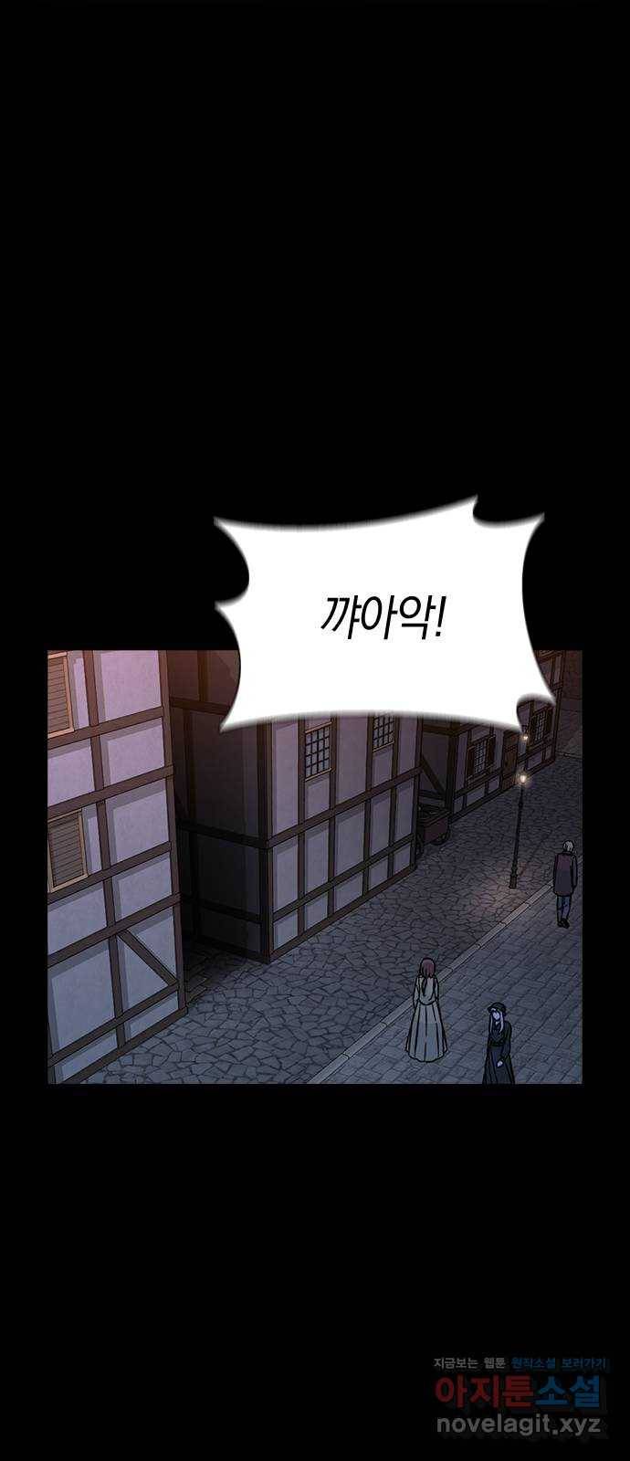 마녀의 심판은 꽃이 된다 47화 11