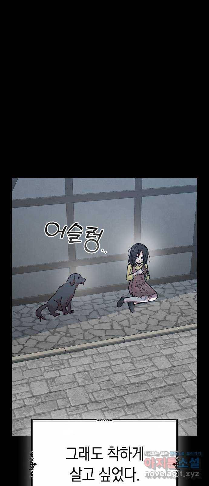 마녀의 심판은 꽃이 된다 47화 12