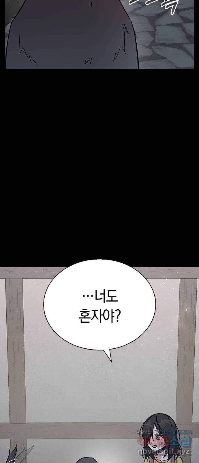 마녀의 심판은 꽃이 된다 47화 14
