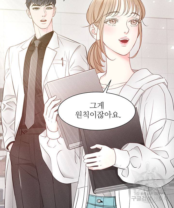 가을, 만나다 8화 5