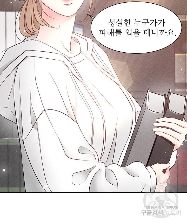 가을, 만나다 8화 7
