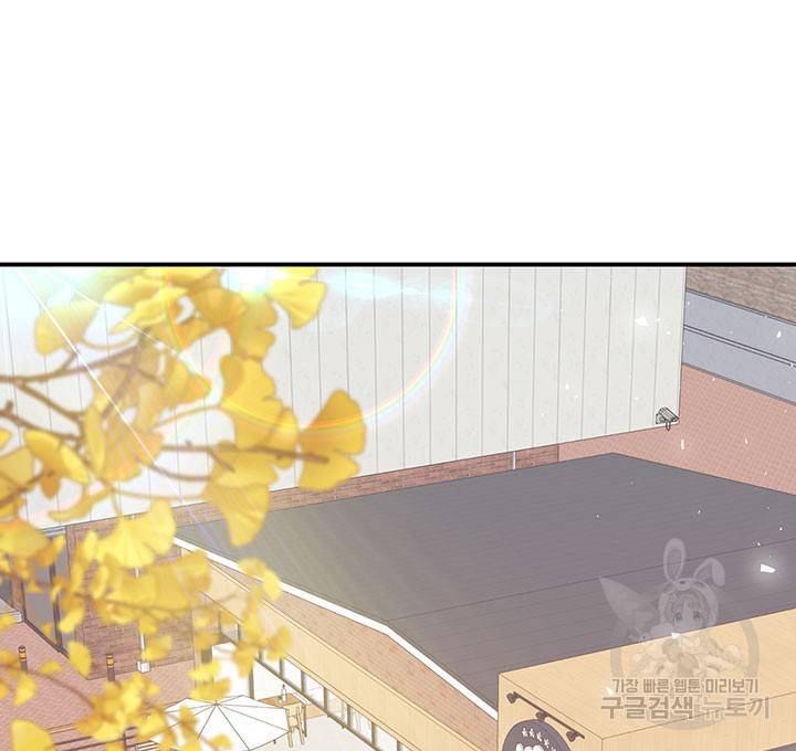 가을, 만나다 8화 16