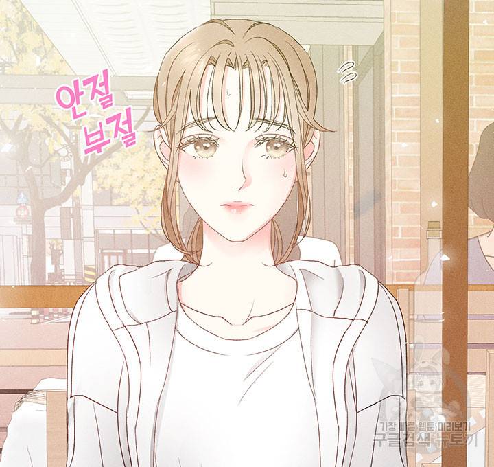 가을, 만나다 8화 20