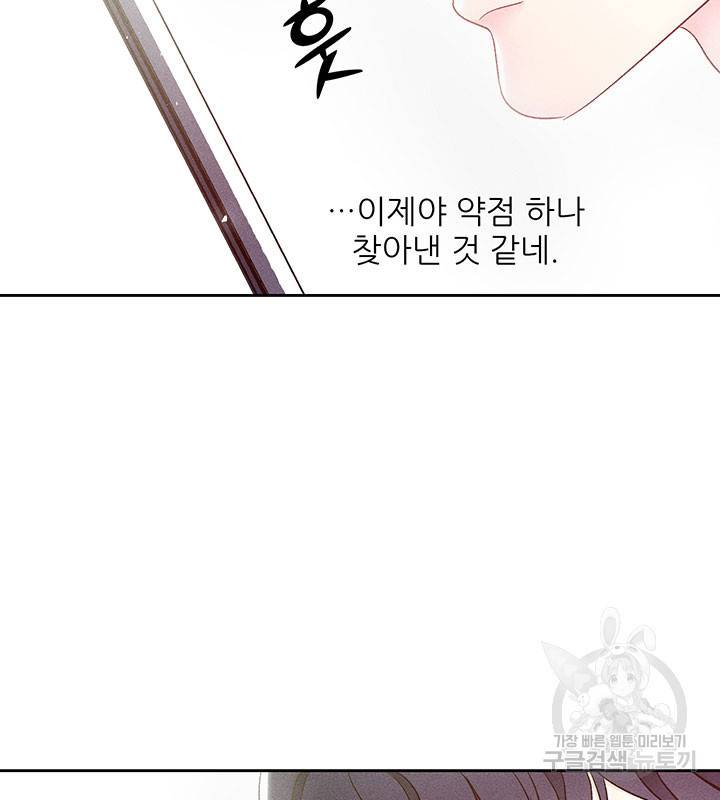 가을, 만나다 8화 25