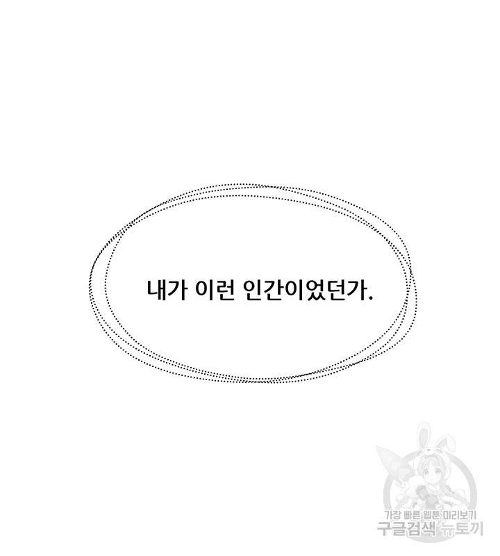 가을, 만나다 8화 27