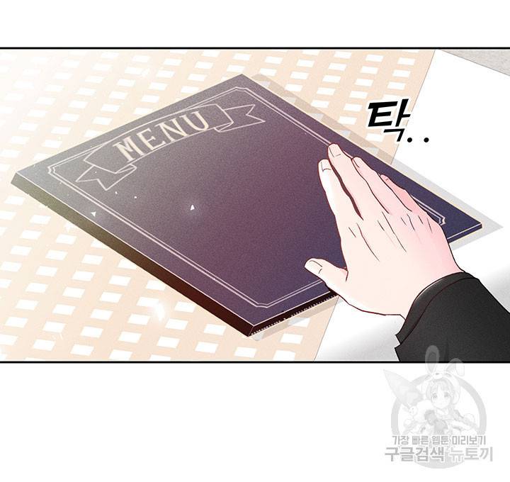 가을, 만나다 8화 28