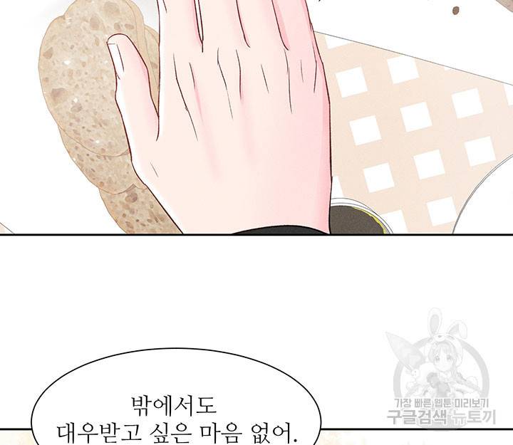 가을, 만나다 8화 35